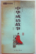 Chinese Idioms and Their Stories (all 2) by Li