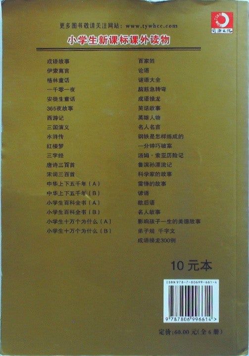 成语接龙300例 (300 Examples of Idiom Solitaire)