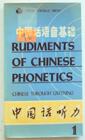 Chinese Through Listening: Chung-kuo Hua T'ing Li. A Trip Through China