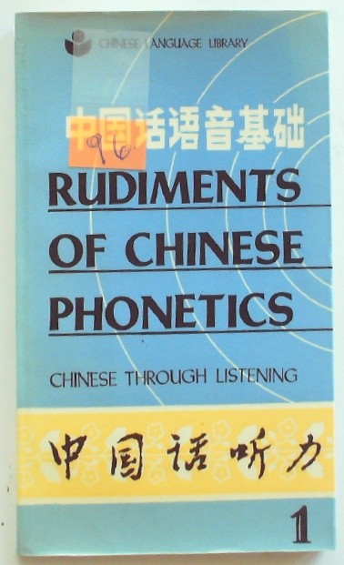 Chinese Through Listening: Chung-kuo Hua T'ing Li. A Trip Through China