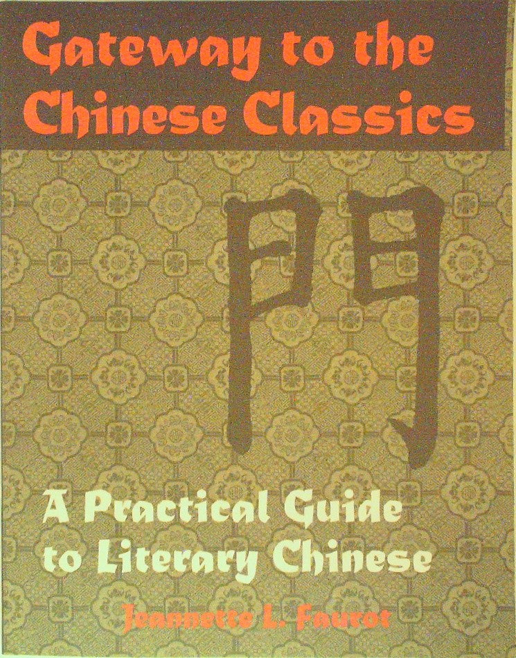 Gateway to the Chinese Classics
