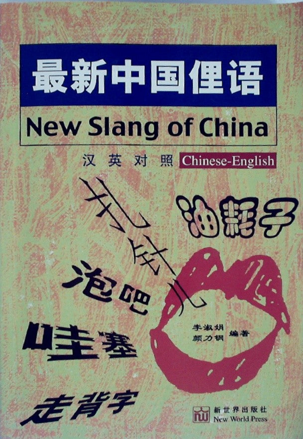 New Slang of China: Chinese-English