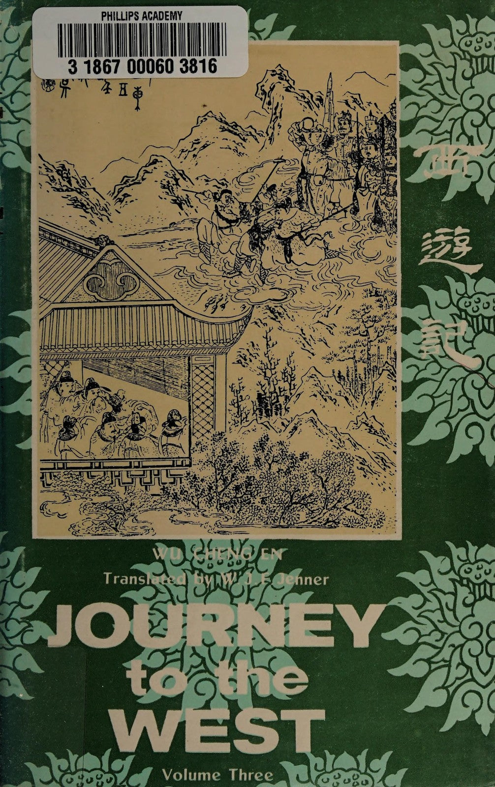 Journey to the West by Wu