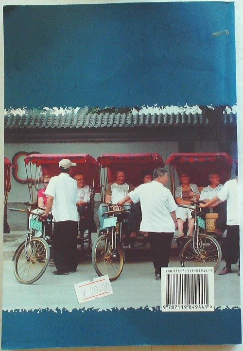 一个西方人眼中的中囯 II (A Westerner's View of China II)