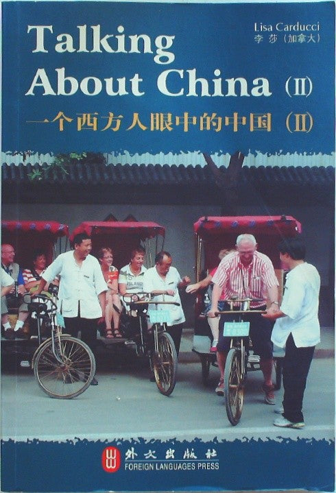 一个西方人眼中的中囯 II (A Westerner's View of China II)