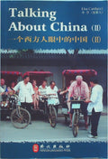 一个西方人眼中的中囯 II (A Westerner's View of China II)
