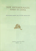 New Archeological Finds in China: Discoveries During the Cultural Revolution