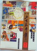 Illustrated Five Thousand Years of China: Ming Dynasty