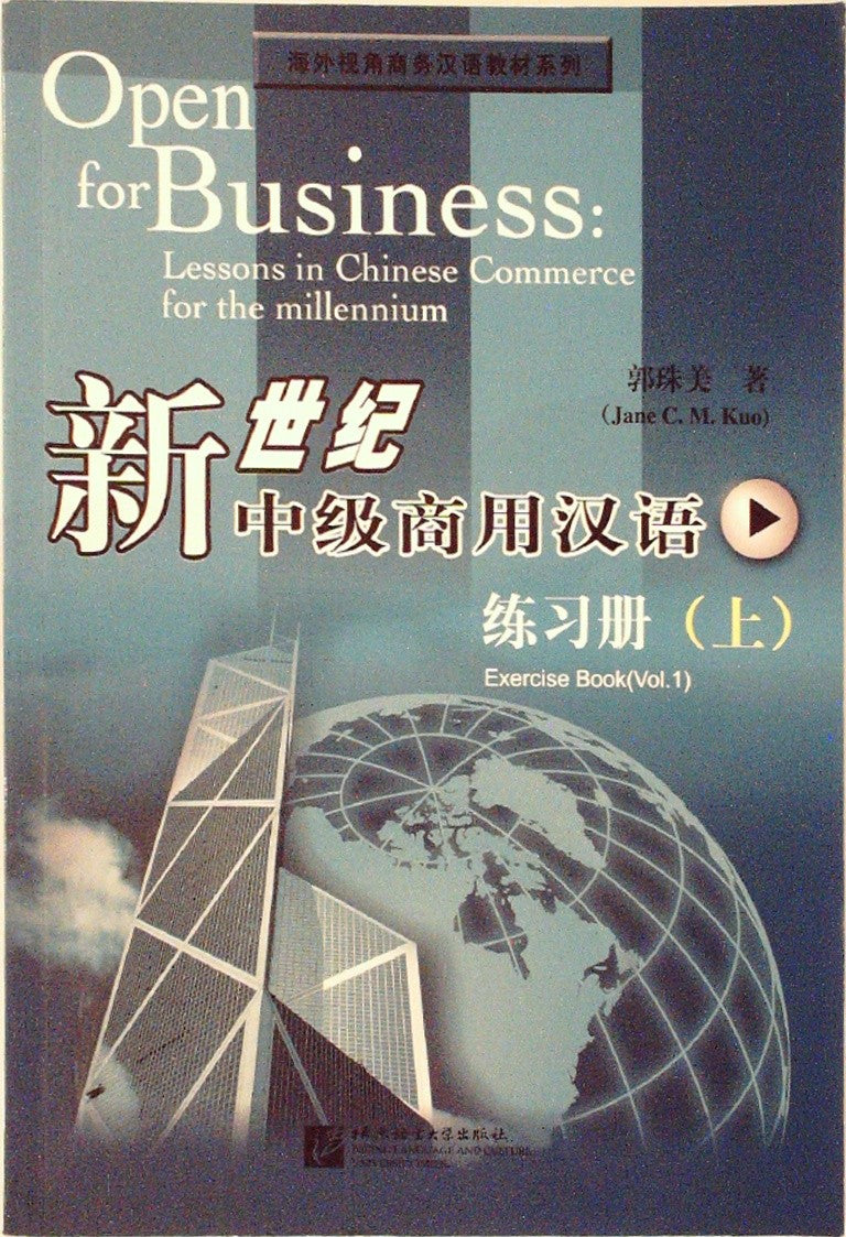 Open for Business: Lessons in Chinese Commerce for the Millennium