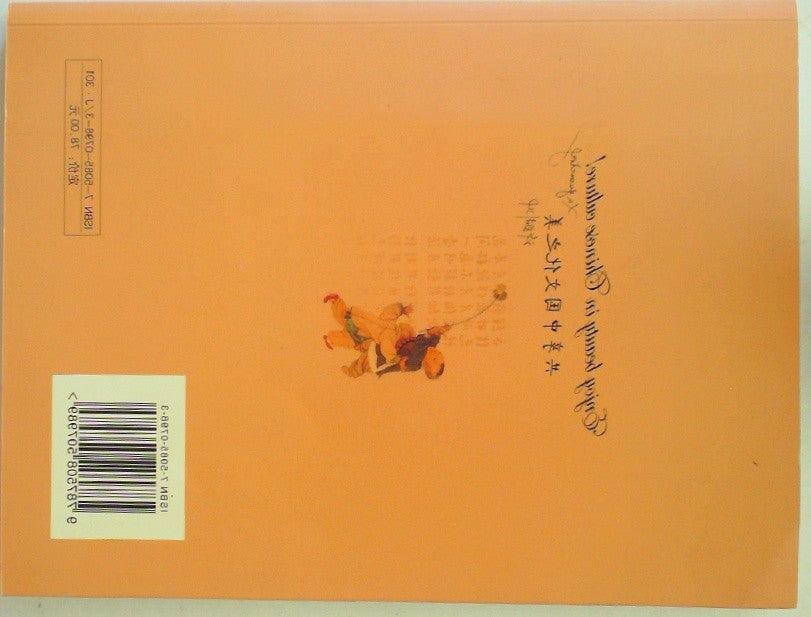 精选唐诗与唐画 (Selected Tang Poems and Tang Paintings)