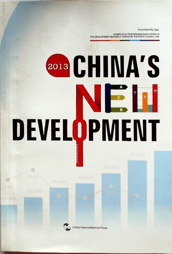China's New Development 2013 by 国务院发展研究中心信息中心