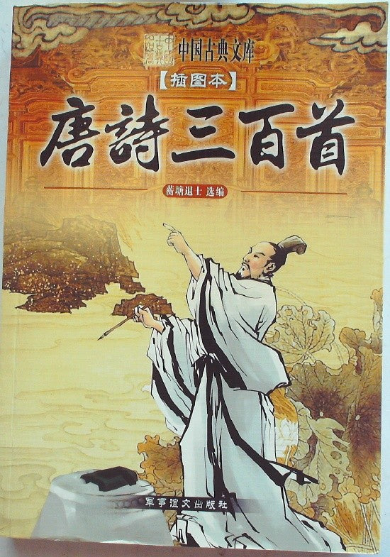 Guwen guanzhi
