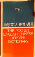 English-Chinese Pocket Dictionary by Unknown