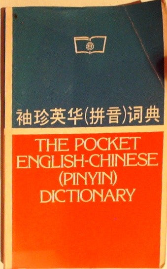 English-Chinese Pocket Dictionary by Unknown
