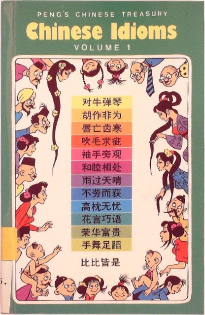 Chinese Idioms by Huoping Chen