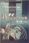 Open for Business: Lessons in Chinese Commerce for the Millennium