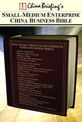 China Briefing's Small-medium Enterprise China Business Bible