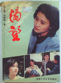 Desire (91 January edition printed)(Chinese Edition)