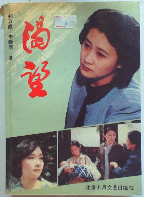 Desire (91 January edition printed)(Chinese Edition)