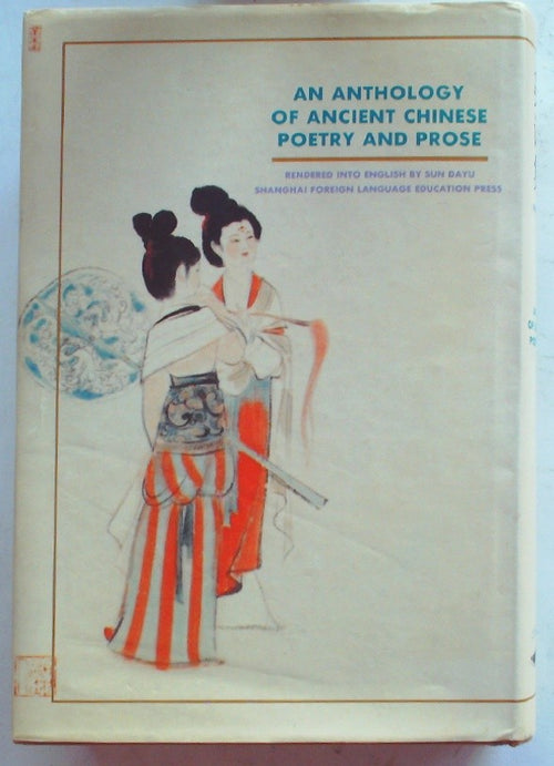 An Anthology of Ancient Chinese Poetry and Prose