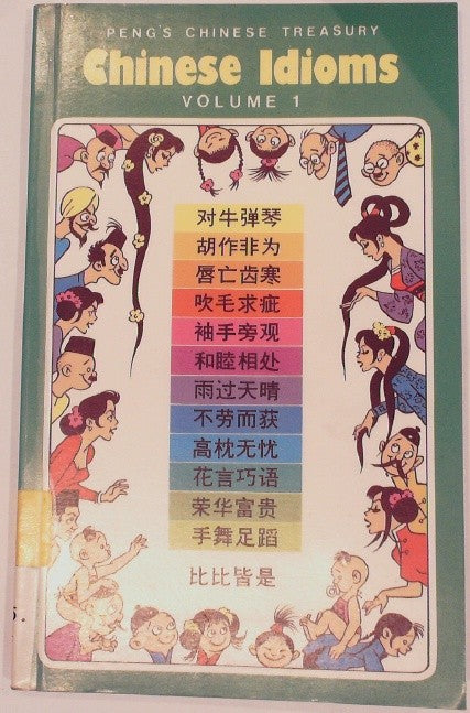 Chinese Idioms by Huoping Chen