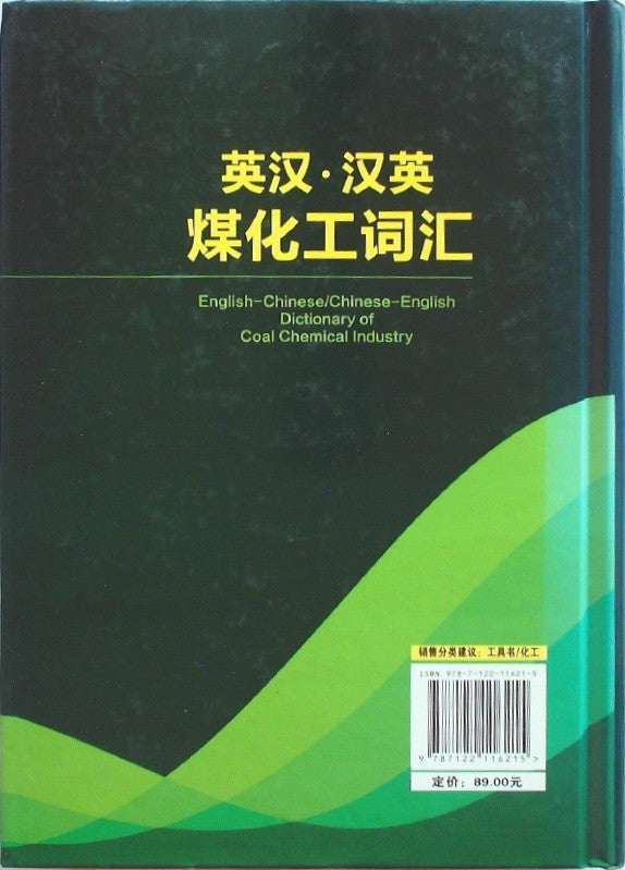 仪器分析 (Instrumental Analysis)
