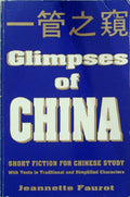 Glimpses of China: short fiction for Chinese study with text in traditional & si