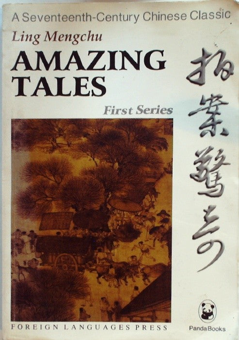 Amazing Tales