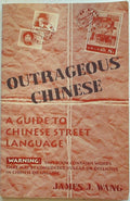 Outrageous Chinese: A Guide to Chinese Street Language (English and Chinese Edit
