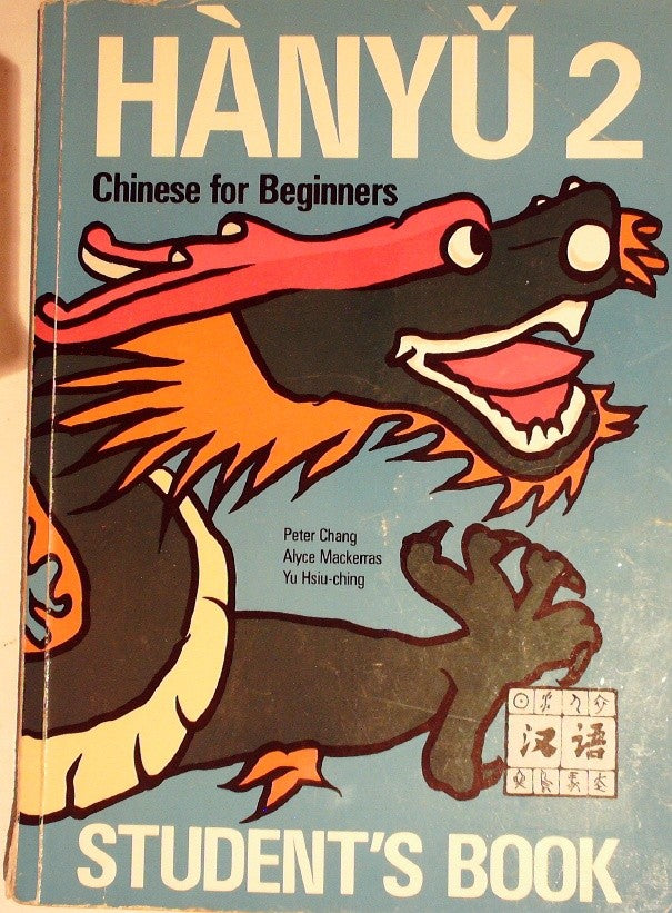 Hanyu 2 by Chang