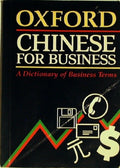 Oxford Chinese for Business: A Dictionary of Business Terms