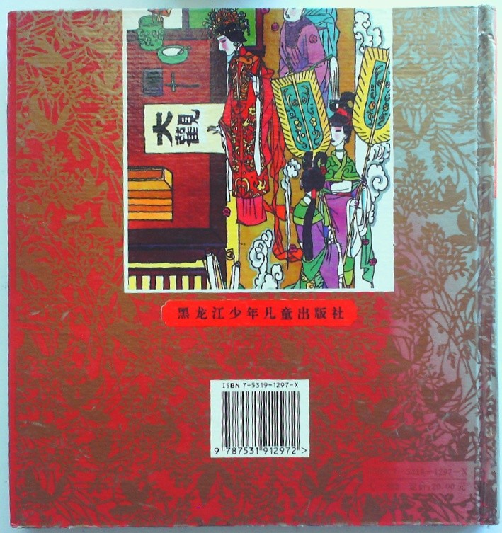 红楼梦故事 (Hong Lou Meng Gu Shi)
