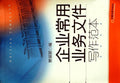 完善我国棉花产业补贴政策研究 (Research on Improving China's Cotton Industry Subsidy Policy)
