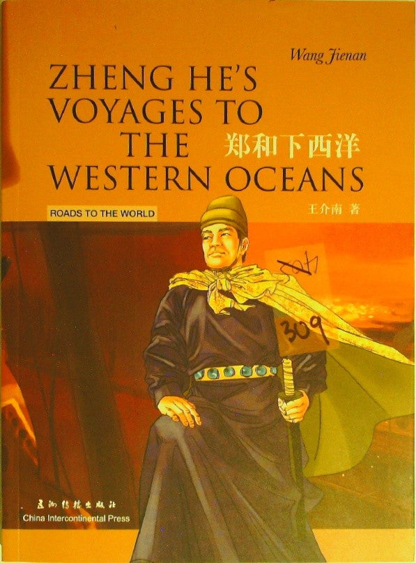 Monk Jianzhen's Journey to Japan