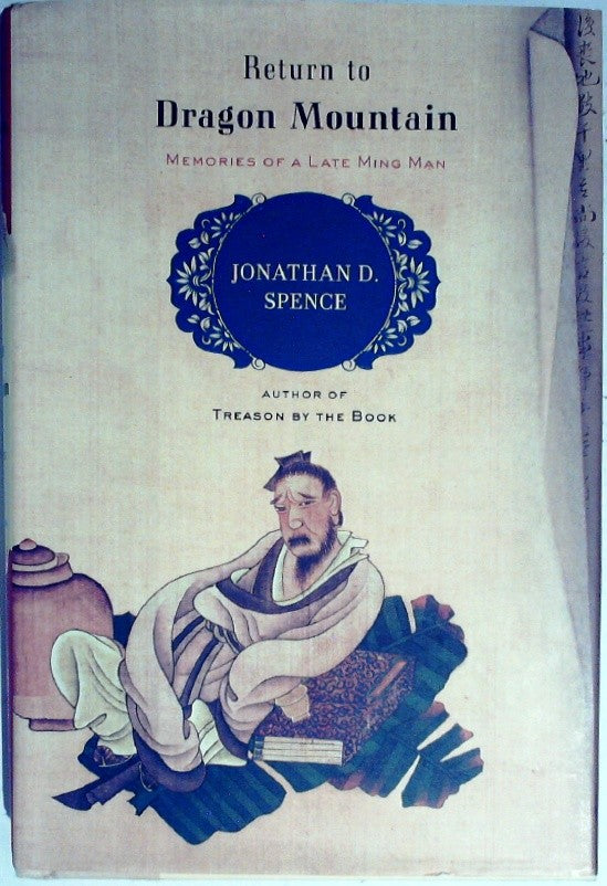Return to Dragon Mountain: Memories of a Late Ming Man by Spence