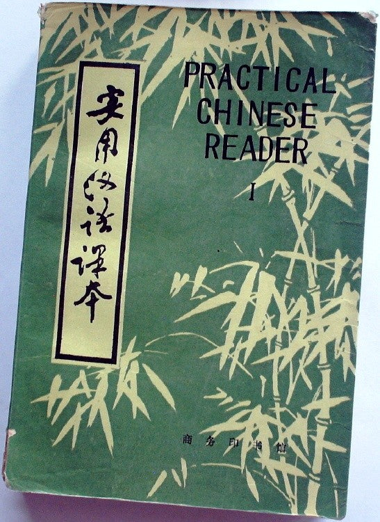 Practical Chinese Reader: Book 1