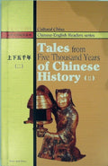 Tales from five thousand years of Chinese history