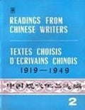 中国现代作品选编, 1919-1949 英, 法文注譯 by Sinolingua