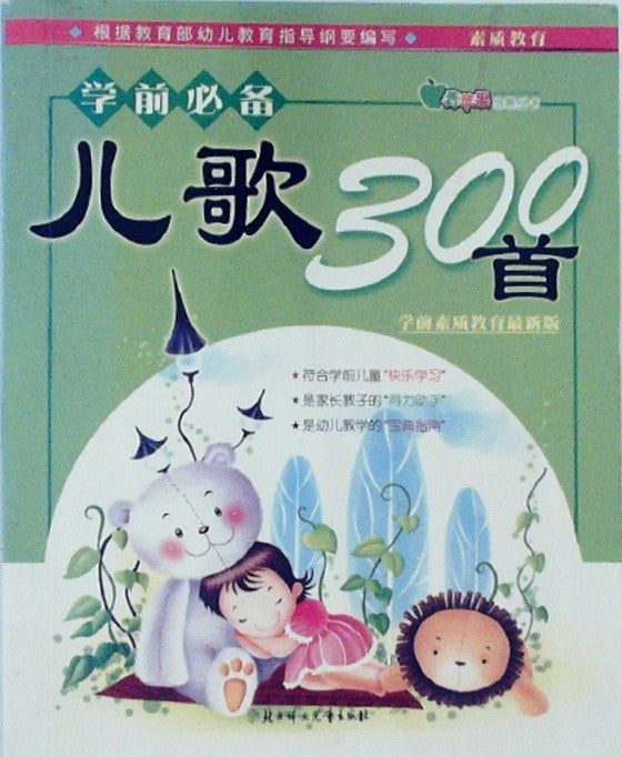 唐诗300首 (Tángshī Sānbǎi Shǒu) / 300 Tang Poems