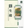 Palace of Eternal Youth - Echo of Classics (Chinese and English Edition) by Yang