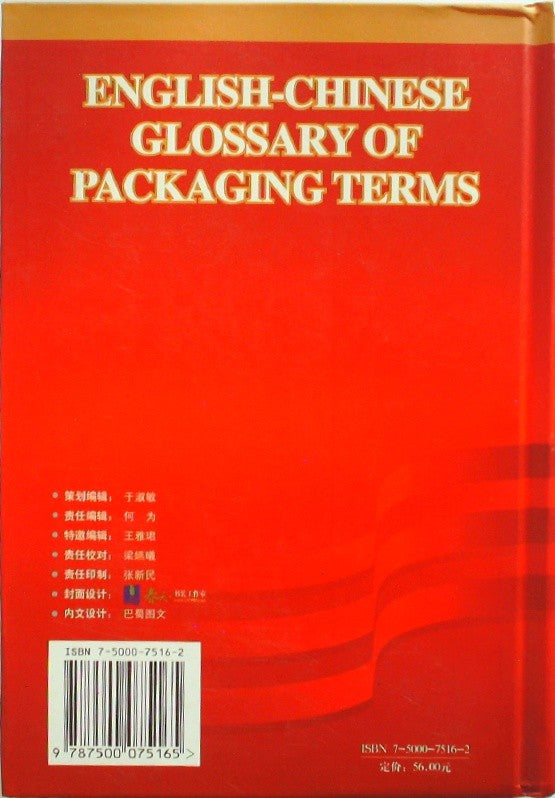 高中文科课程标准全书 (Gāozhōng Wénkē Kèchéng Biāozhǔn Quánshū)