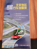 Beijing Di Qu Si Ji Xing Che Di Tu Ce