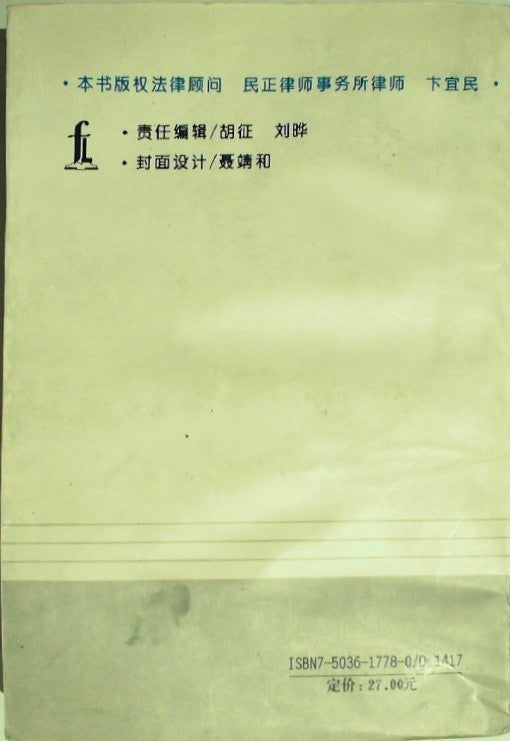 日本帝国的兴亡 (The Rise and Fall of the Japanese Empire)
