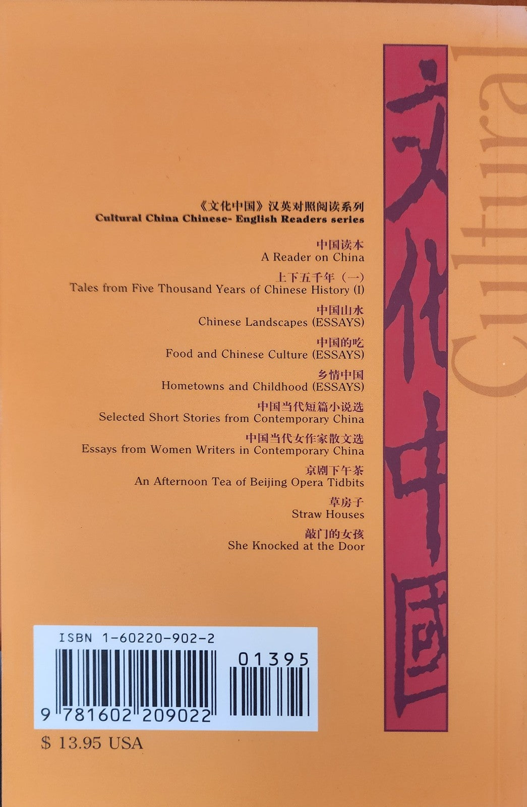 Tales from Five Thousand Years of Chinese History (I)