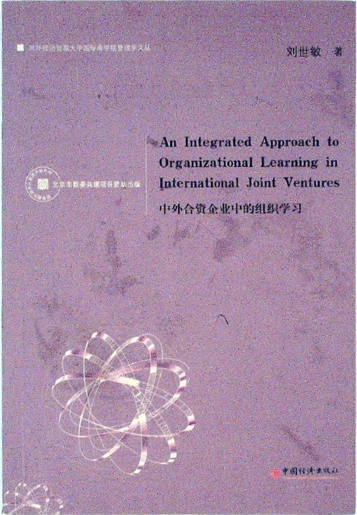 An Integrated Approach to Organizational Learning in International Joint Venture