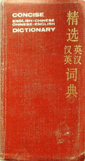 Selected Chinese-English and English-Chinese Dictionary by Zhang
