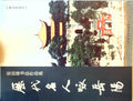 命脉 人力资源管理的实距与关键 (Mìng Mài: Rénlì Zīyuán Guǎnlǐ De Shíjù Yǔ Guānjiàn) - Lifeline: