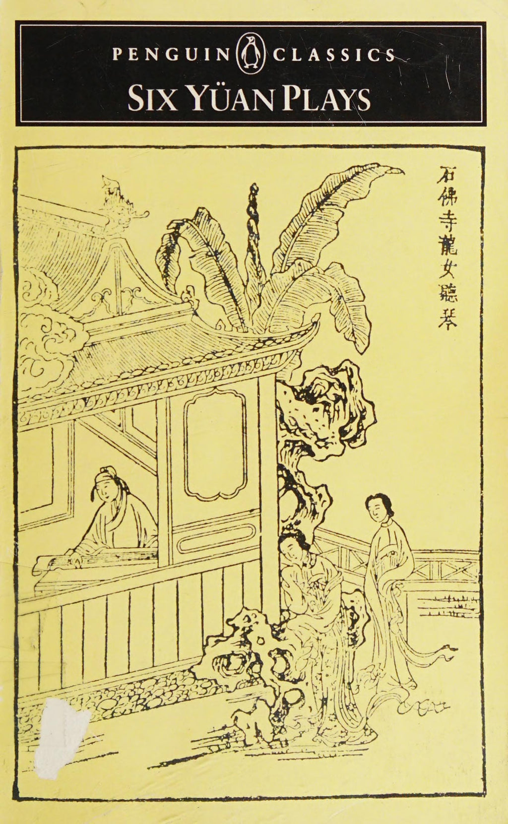 Six Yuan Plays