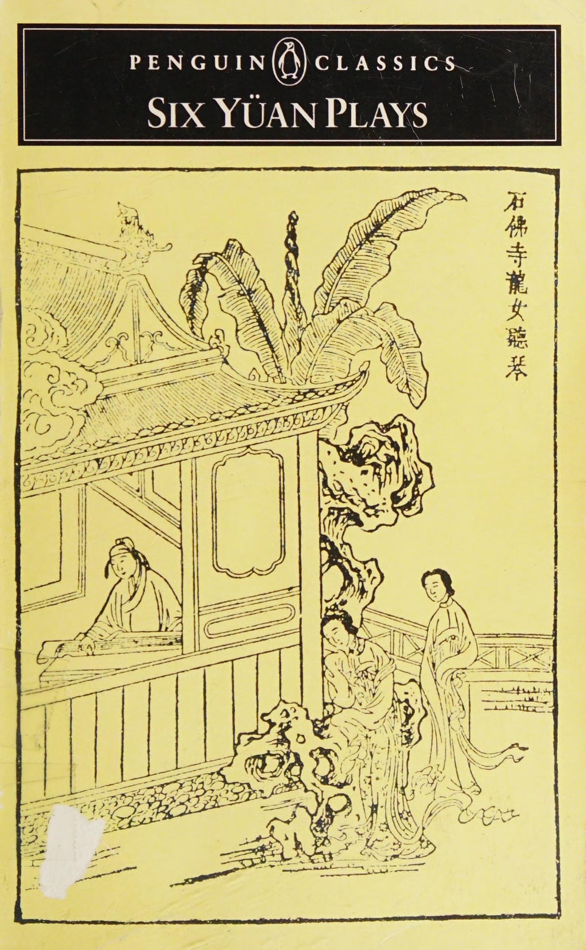 Six Yuan Plays