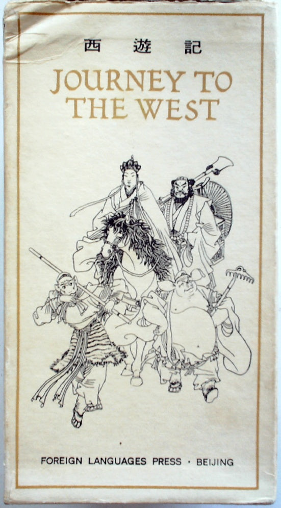 Journey to the West